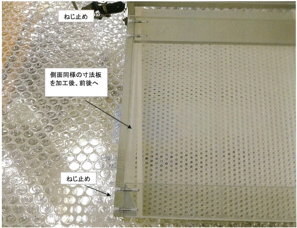 脈動板加工イメージ写真